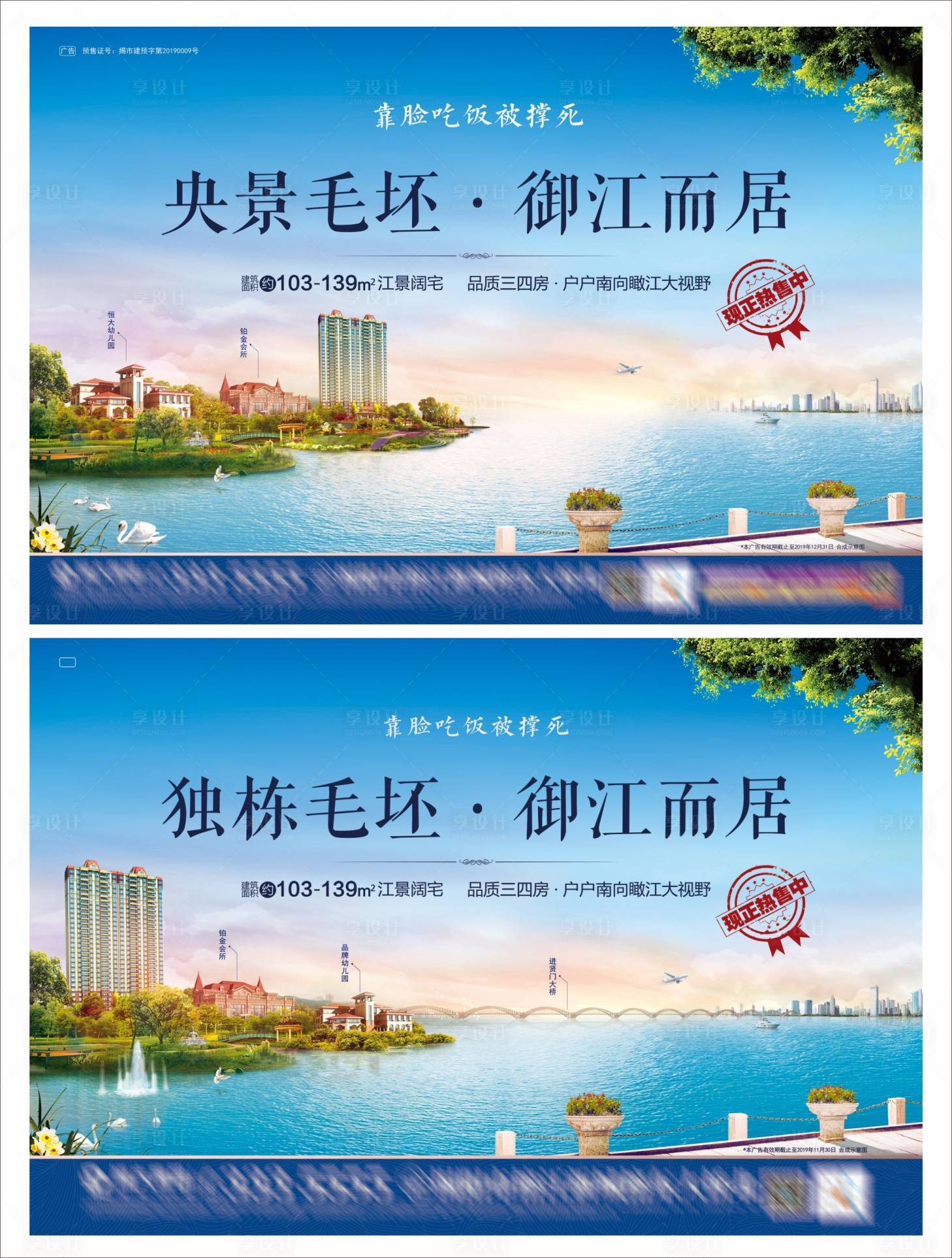 源文件下載【地產江景濱江公園主畫面】編號：26850006119921372