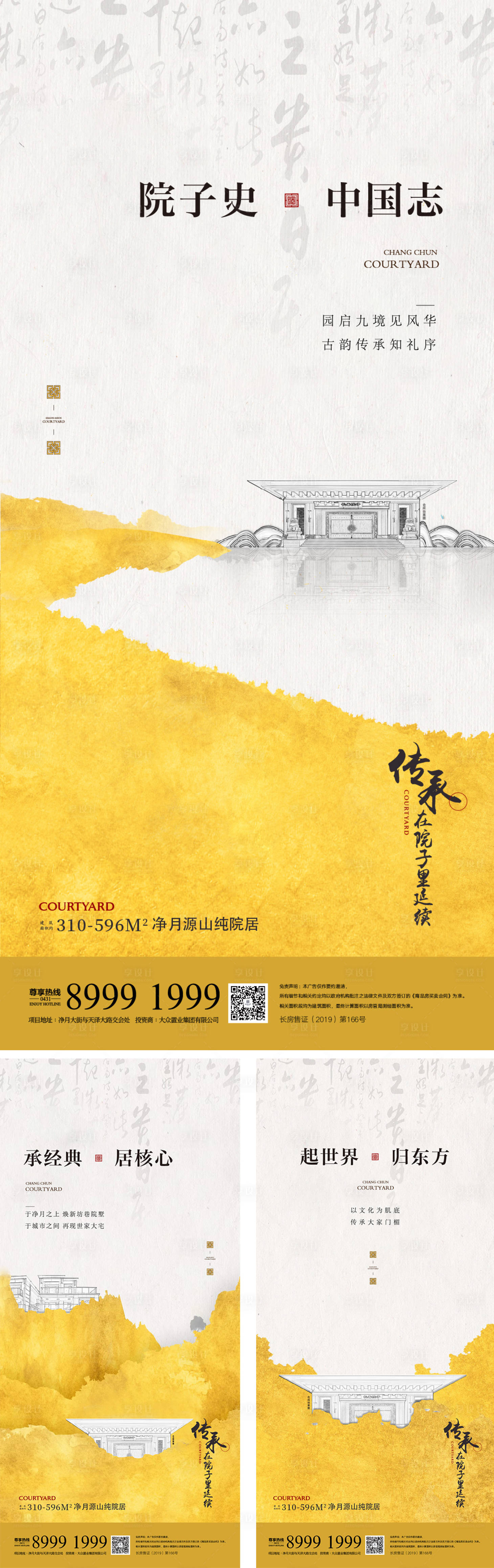源文件下載【院系海報(bào)】編號(hào)：12550005854317676