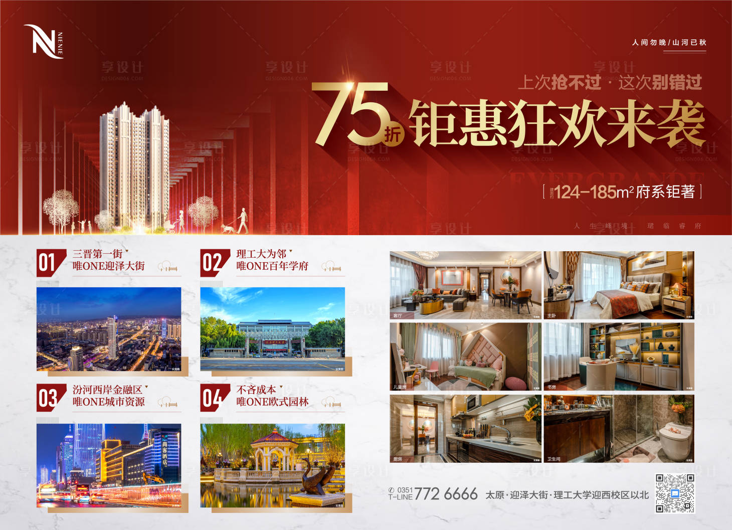 源文件下載【享設計】搜索編號：57260006149177987【熱銷優(yōu)惠折扣海報】