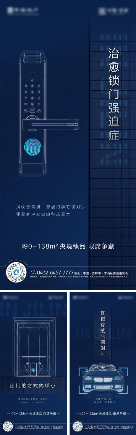 源文件下载【地产智慧价值点海报】编号：60720005946793399