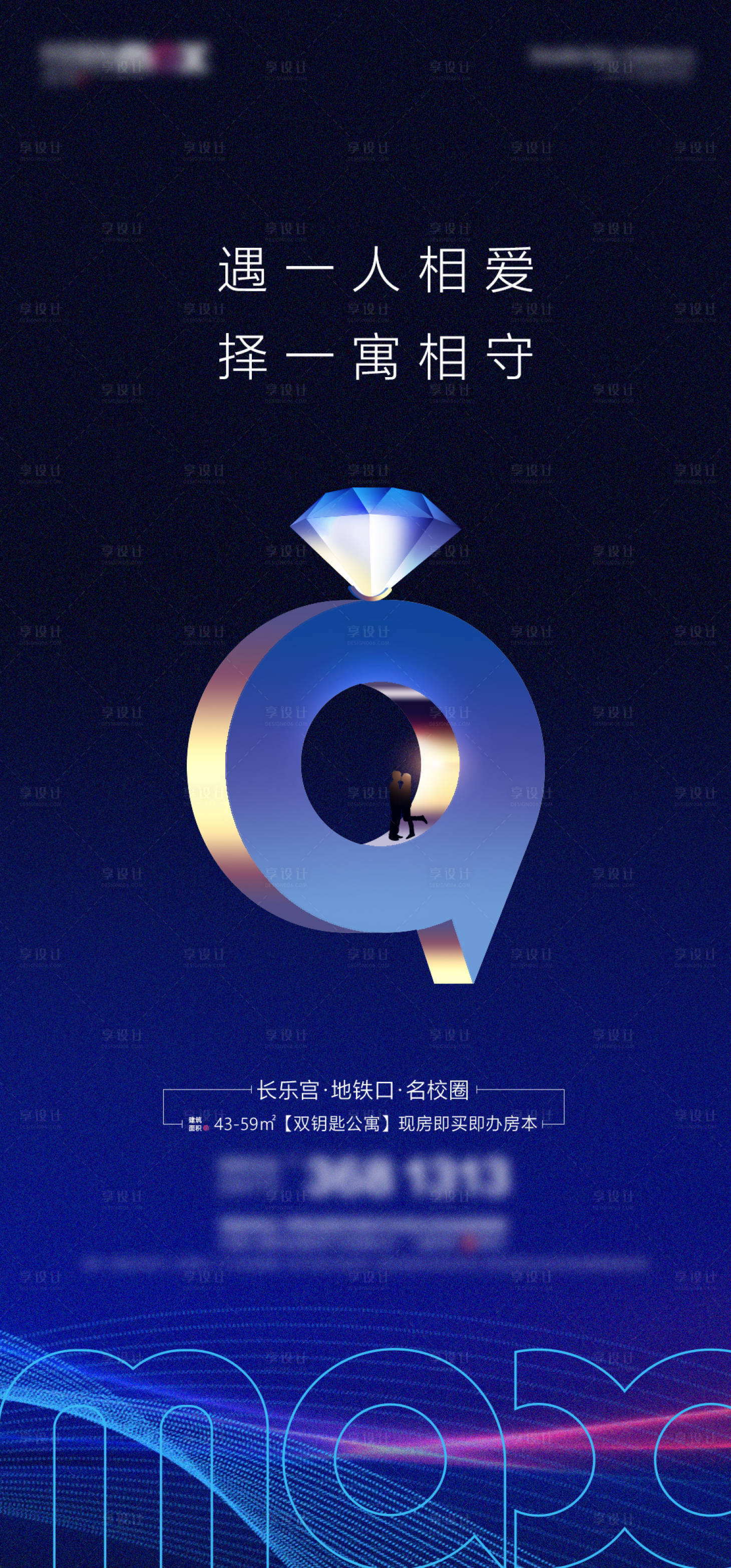 源文件下載【地產(chǎn)七夕海報(bào)】編號(hào)：22560006010312352