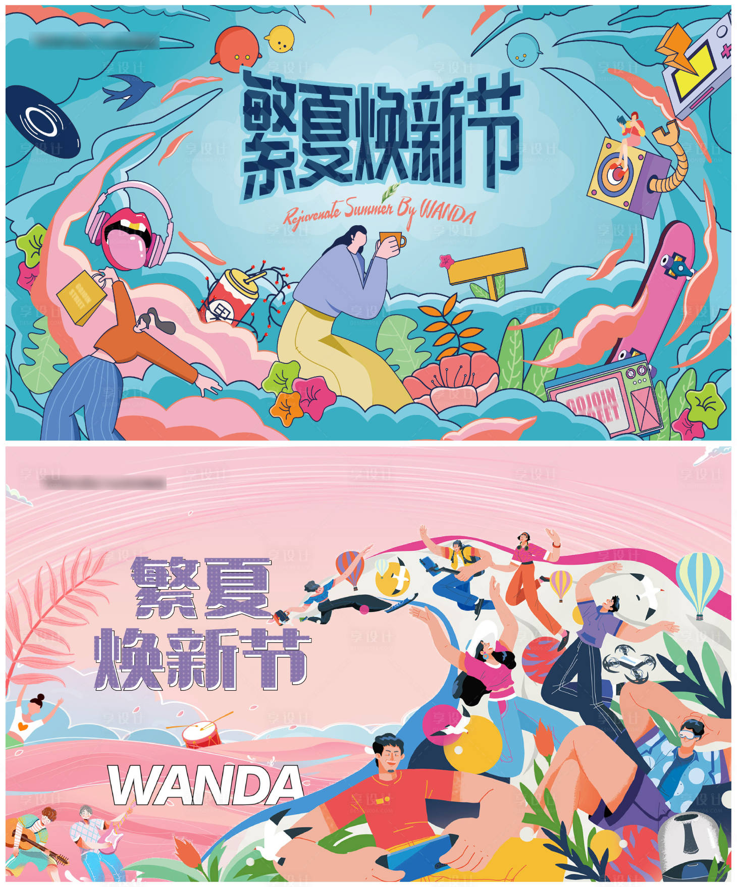 源文件下载【享设计】搜索编号：59680005879753267【夏季焕新节系列背景板】