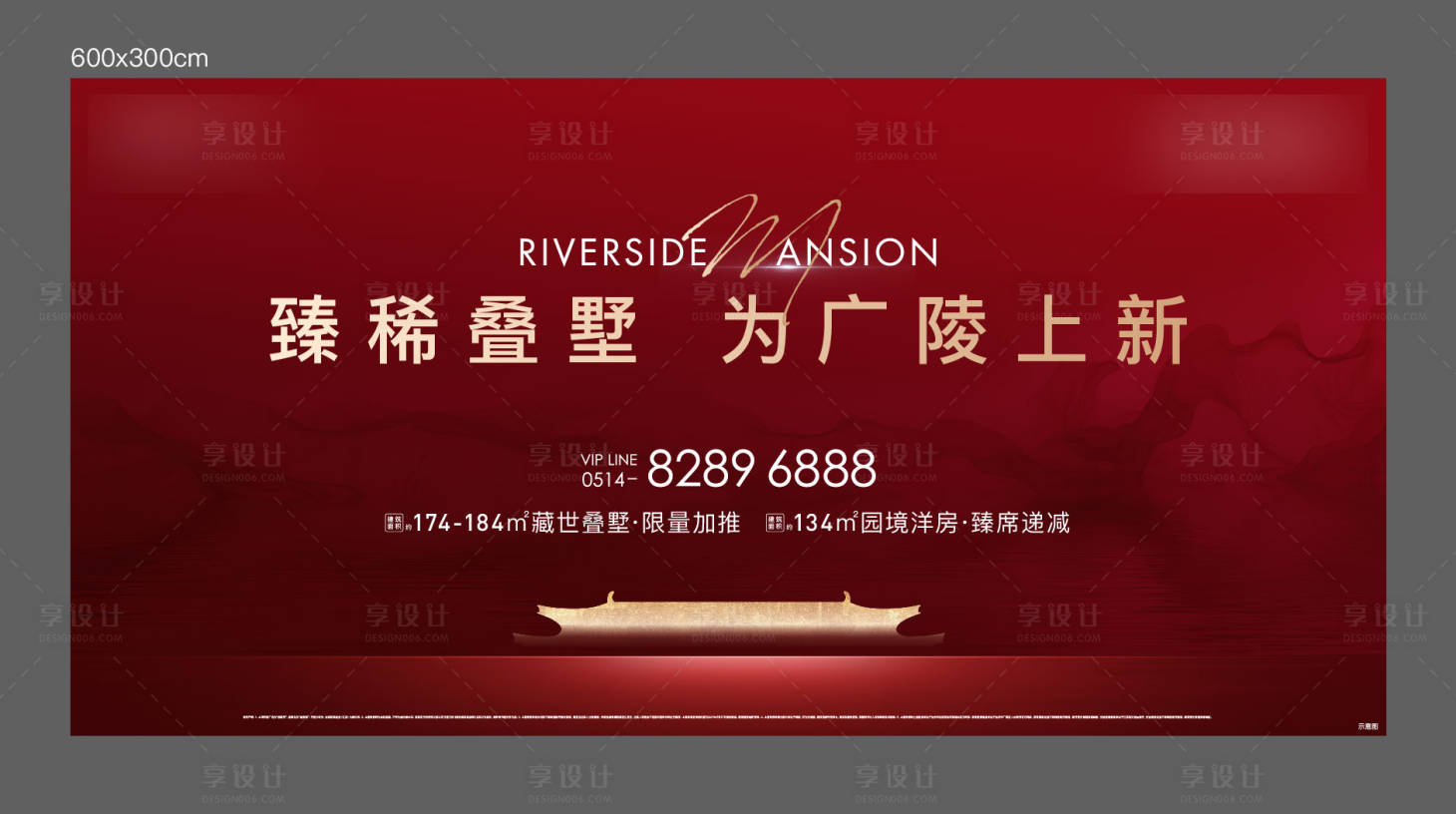 源文件下载【享设计】搜索编号：54930005927926933【地产红色中式开盘广告展板】