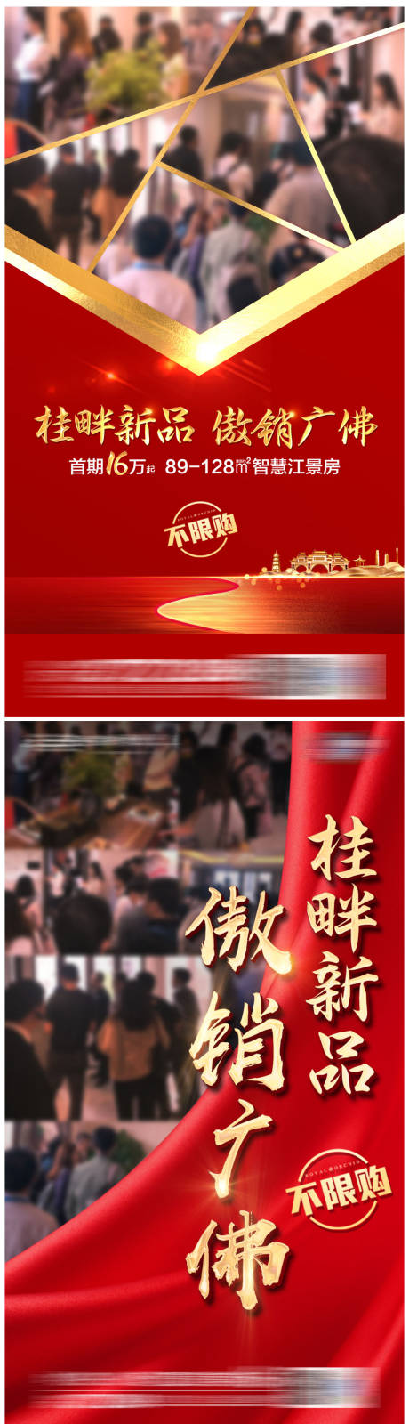 源文件下载【享设计】搜索编号：97330006158132432【热销加推人气 】