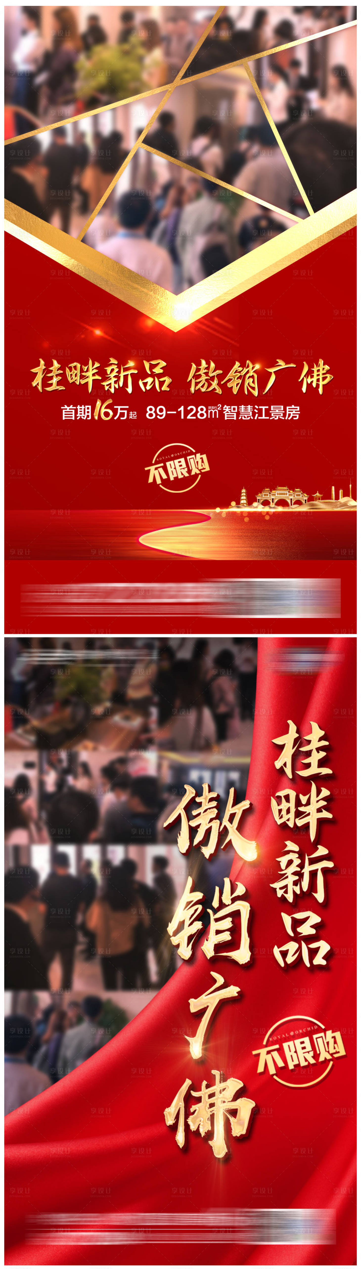 源文件下载【享设计】搜索编号：97330006158132432【热销加推人气 】