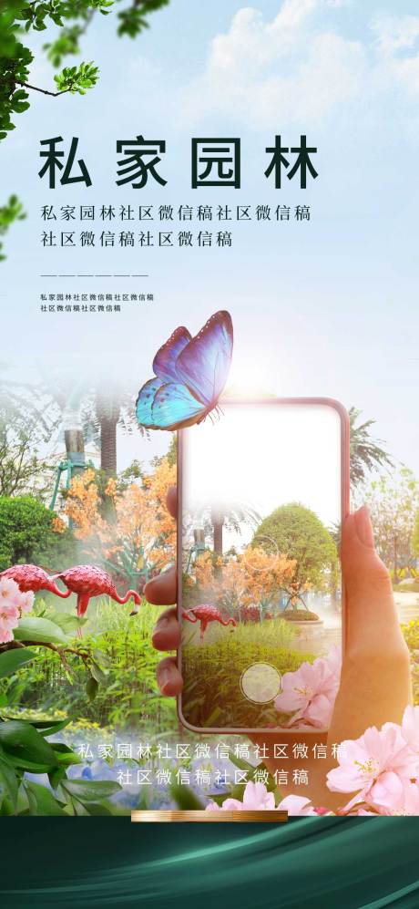 源文件下载【社区微信稿 】编号：33100006093795237