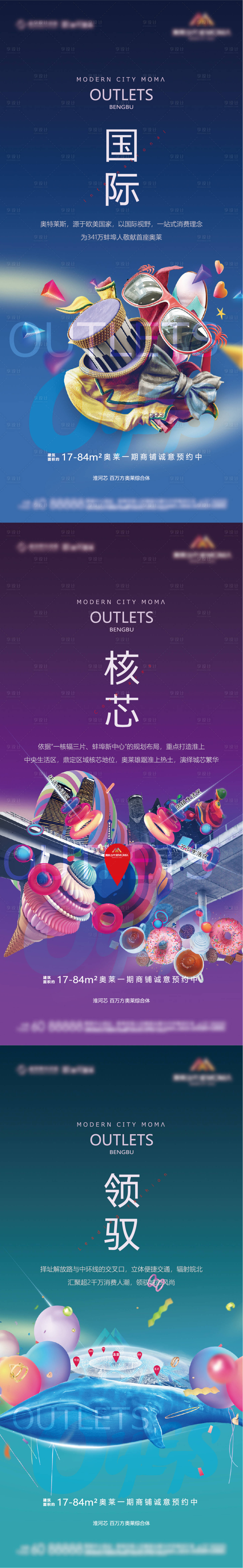 源文件下载【享设计】搜索编号：87800006242222098【商业单图】