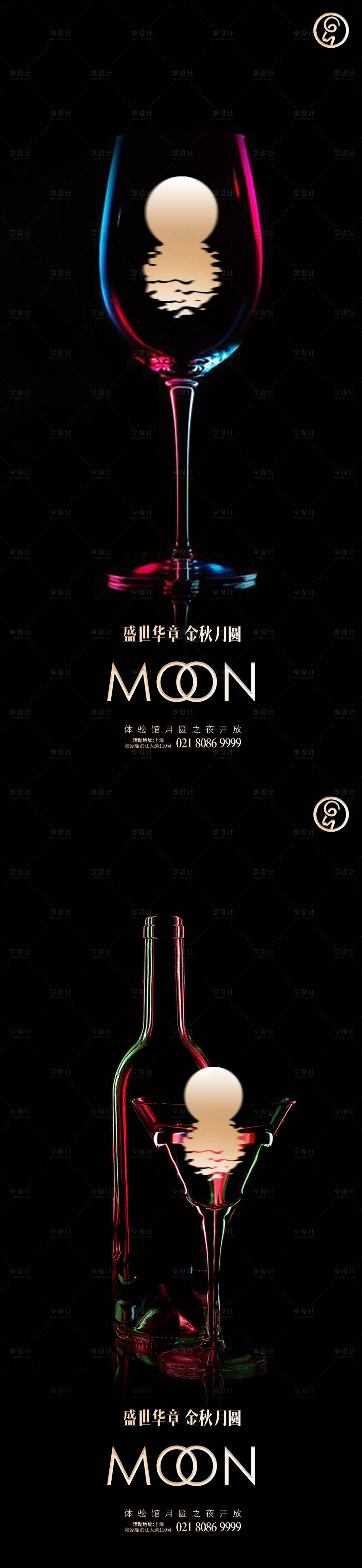 源文件下载【享设计】搜索编号：95430006147602314【中秋节节气系列秀稿】