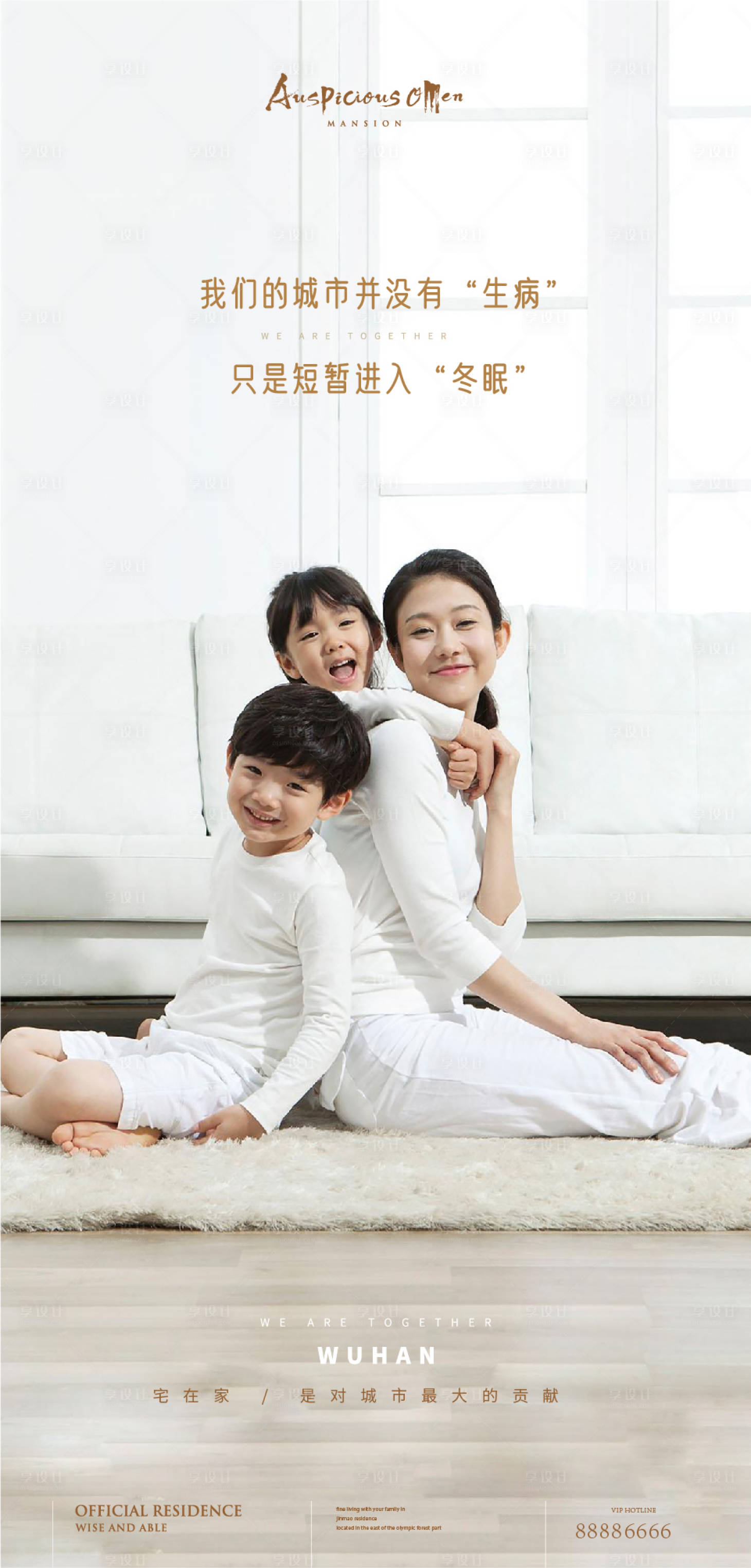 源文件下载【享设计】搜索编号：34980005887013913【疫情居家海报】