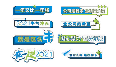 源文件下載【享設計】搜索編號：28260006253573788【年會合影手舉牌】