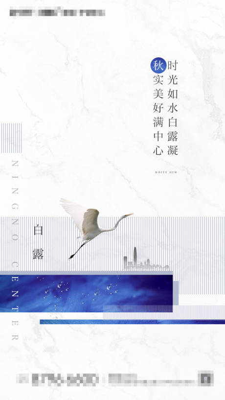 源文件下载【地产二十四节气寒露海报】编号：78630006270996345