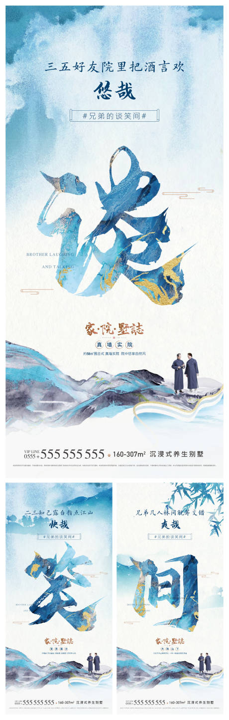 源文件下載【享設(shè)計(jì)】搜索編號(hào)：42530006050677817【地產(chǎn)中式別墅系列海報(bào)】