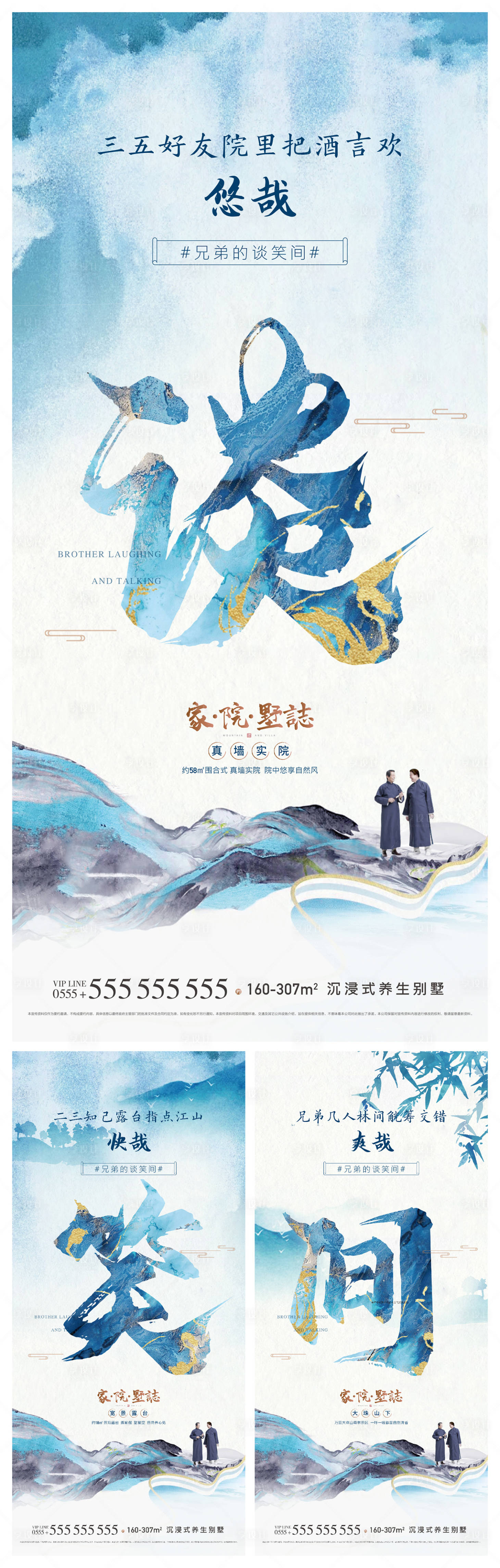 源文件下載【享設計】搜索編號：42530006050677817【地產中式別墅系列海報】