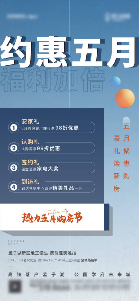 四重礼价值点-源文件