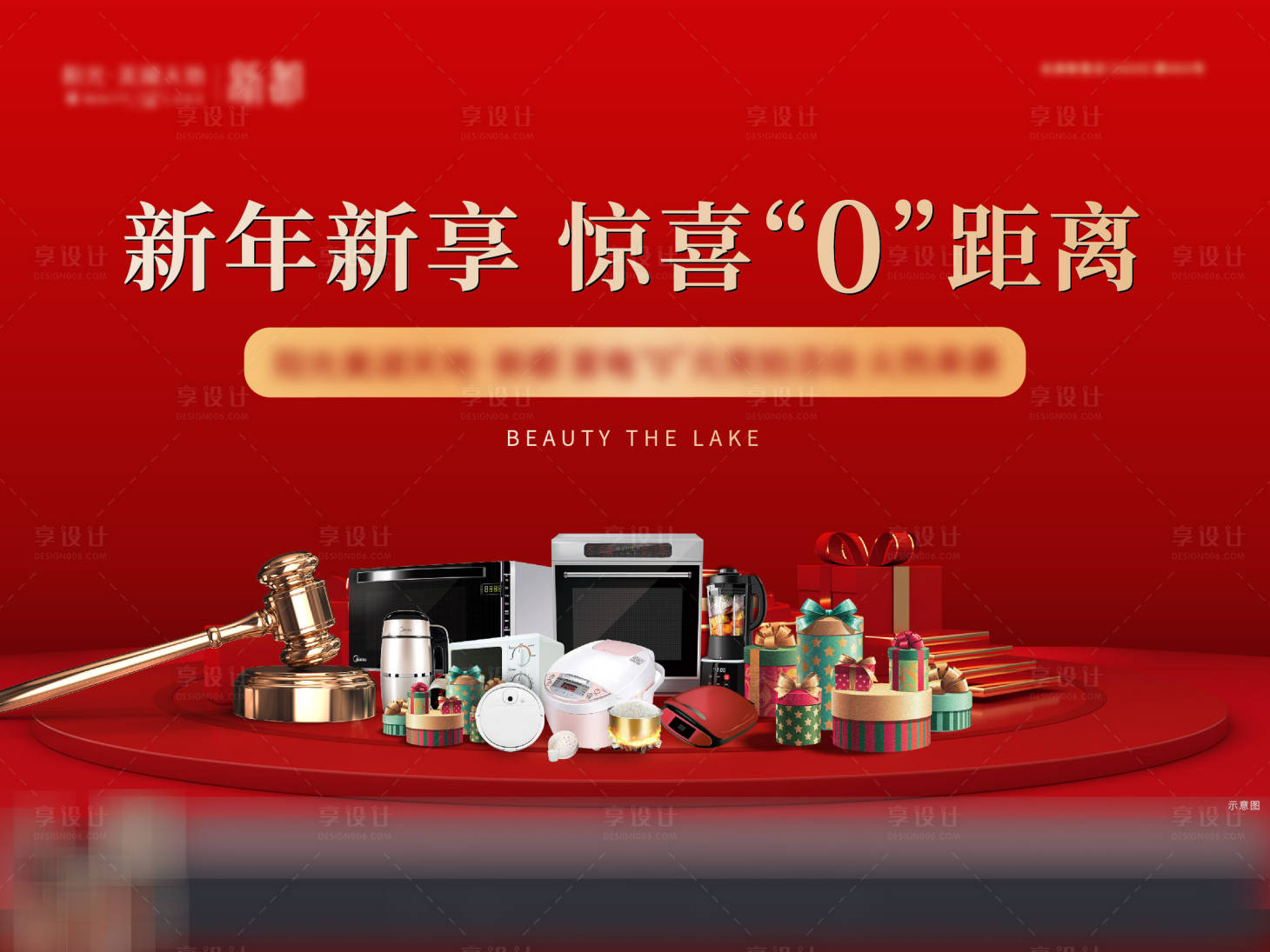 源文件下载【享设计】搜索编号：68840005899641722【抽奖活动LED】