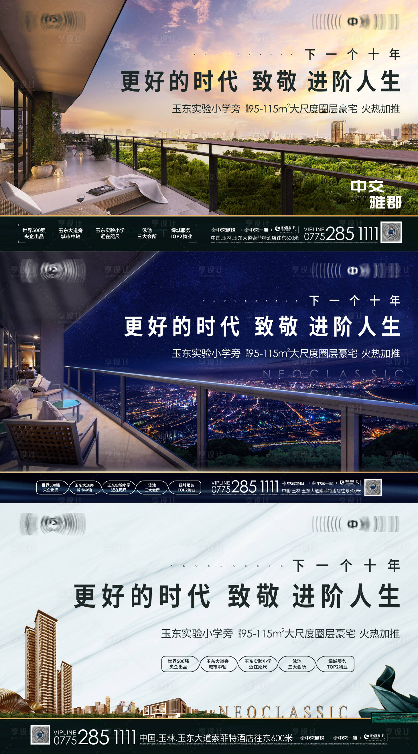 源文件下載【享設計】搜索編號：30810006152122536【陽臺主畫面】