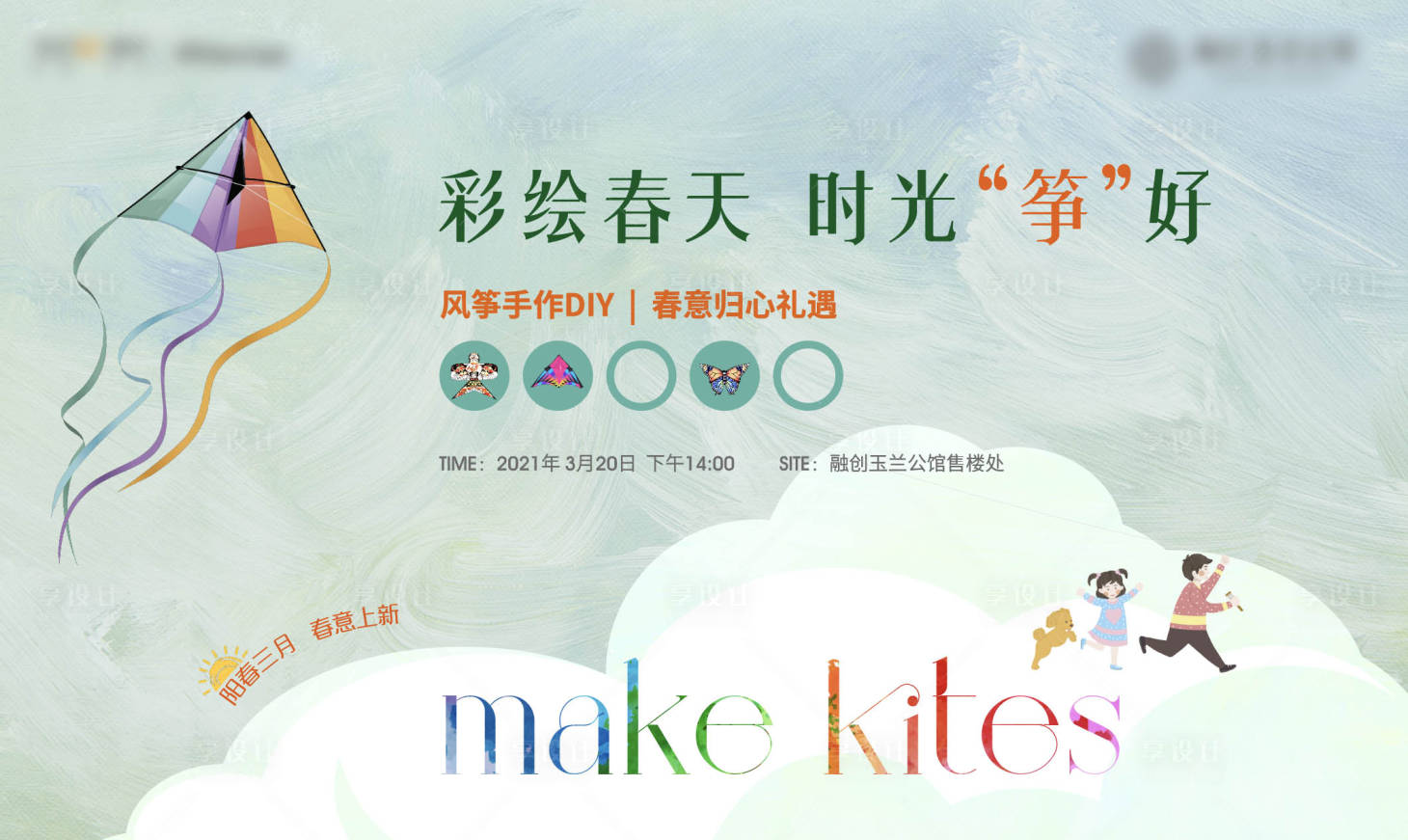源文件下载【活动主kv】编号：91030006123499709