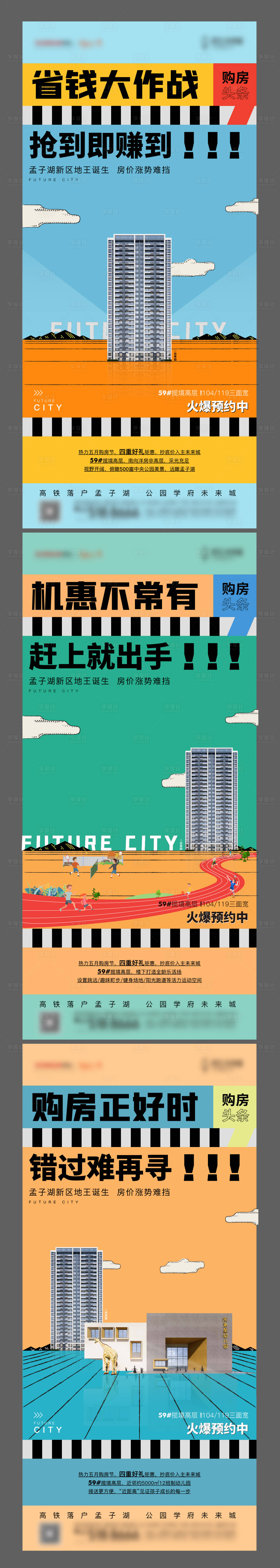 源文件下载【享设计】搜索编号：36630005885253030【洋房价值点】
