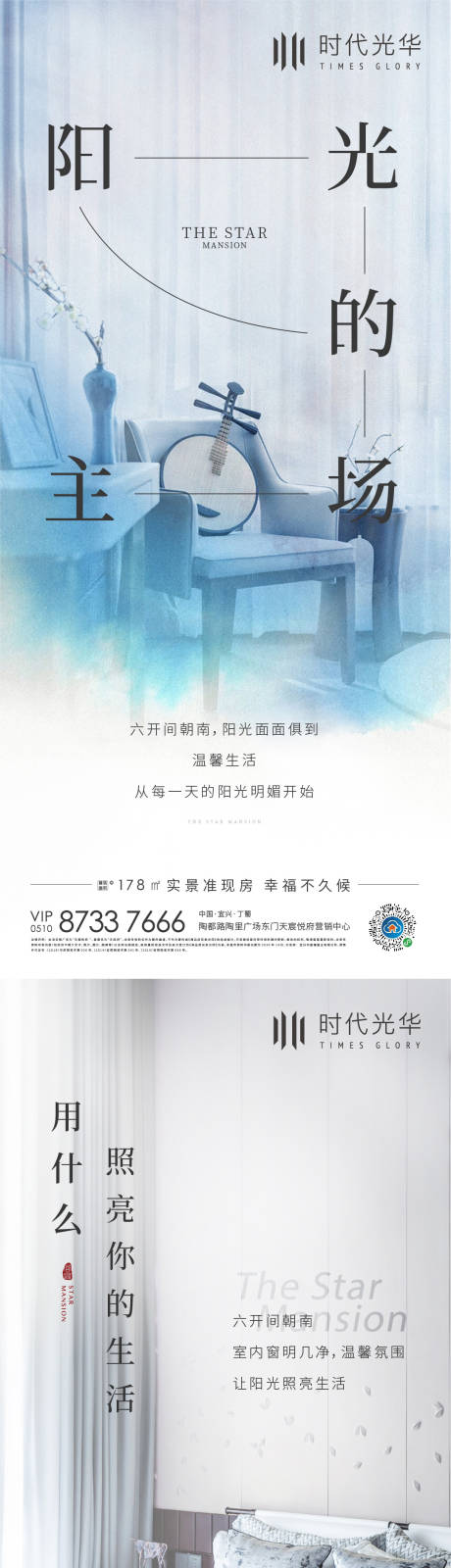 源文件下载【中式户型刷屏】编号：20210828104004465