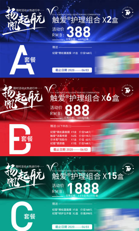 源文件下载【产品招商微商海报】编号：68440006087029300