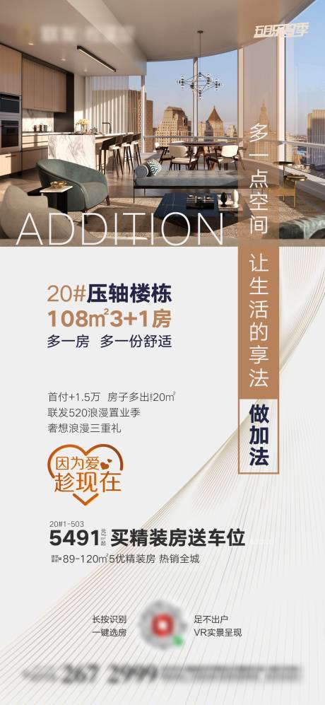 源文件下载【享设计】搜索编号：21730006159687878【价值点海报】