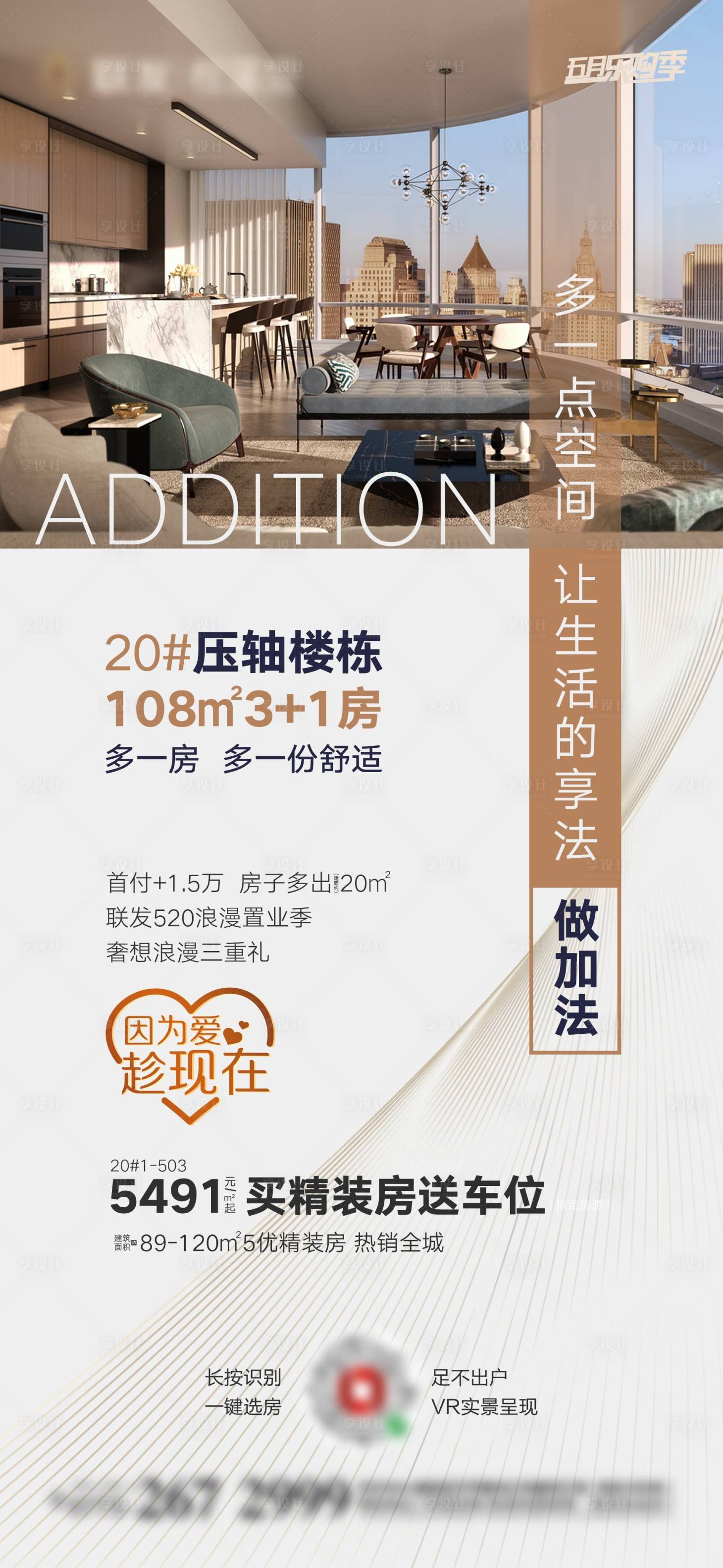 源文件下载【享设计】搜索编号：21730006159687878【价值点海报】