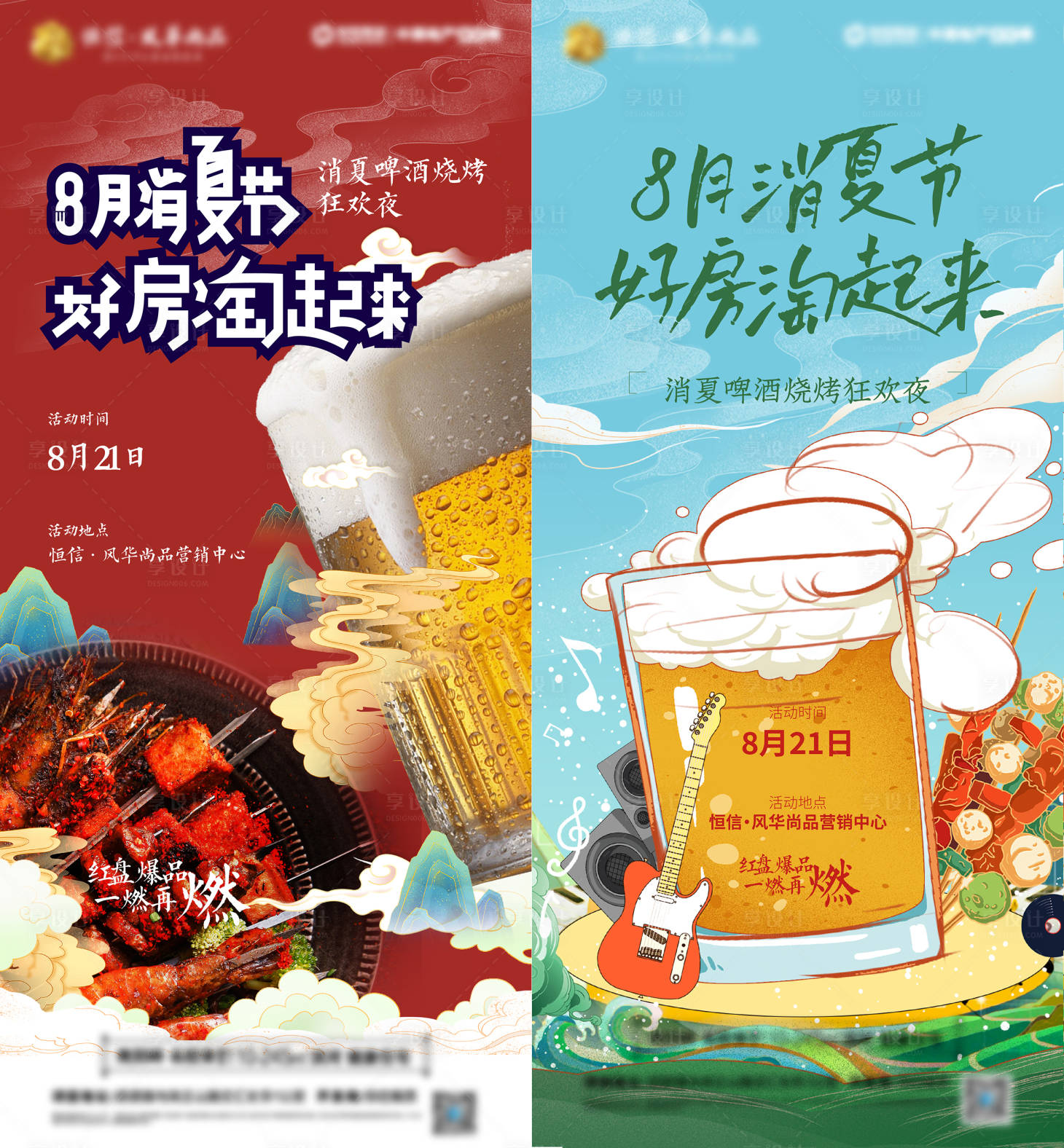 源文件下载【啤酒烧烤节消夏爬梯暖场】编号：31850006062172098