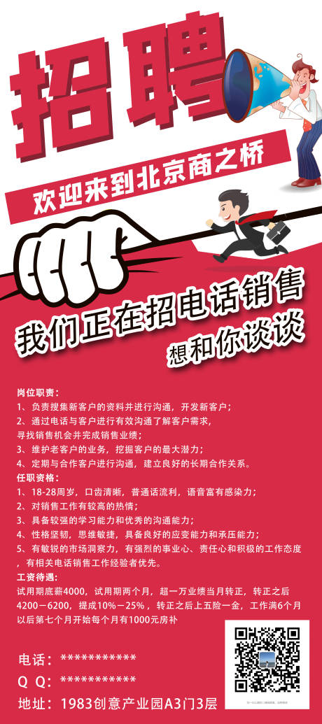 源文件下载【招聘易拉宝】编号：67730006115345879