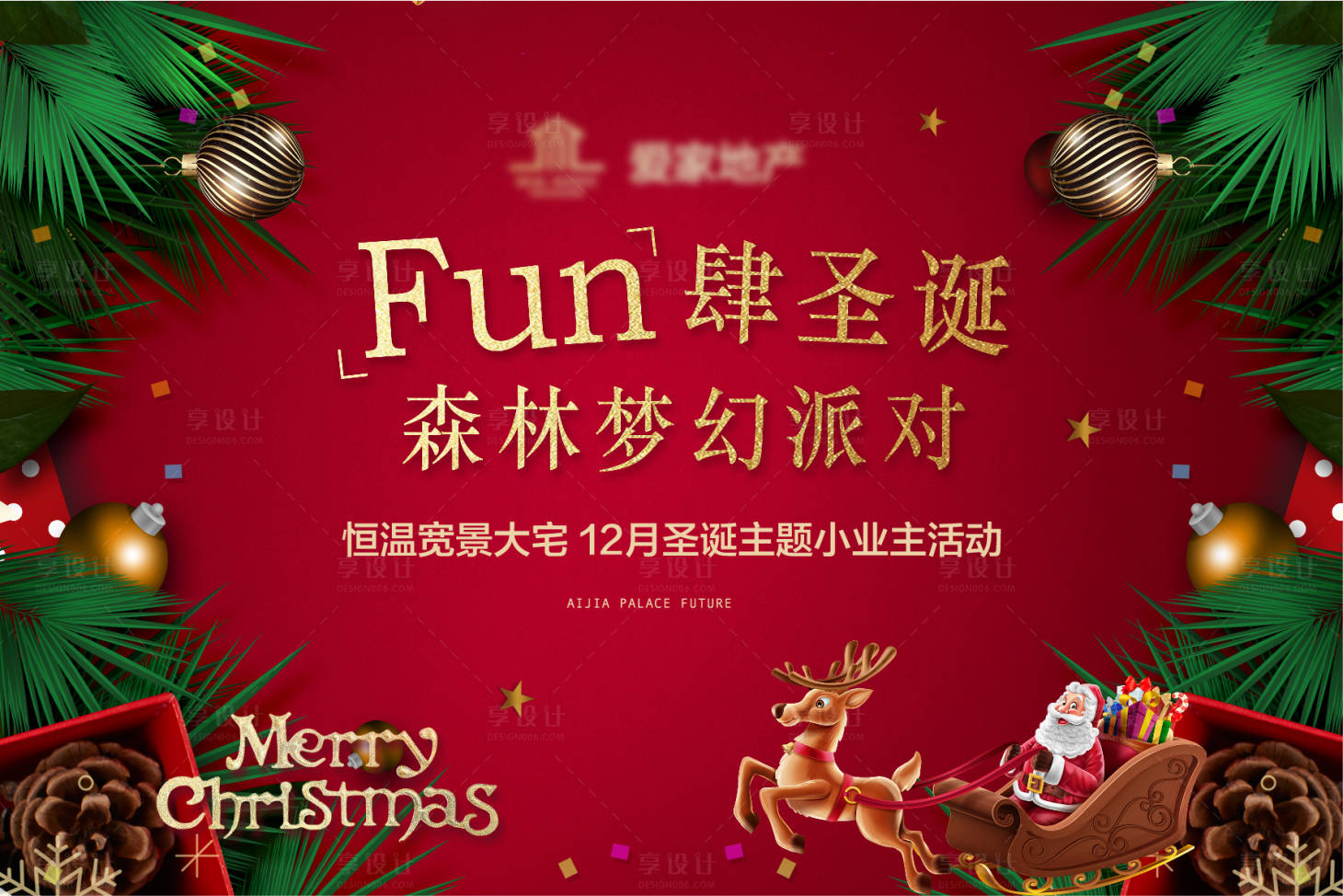 源文件下載【享設計】搜索編號：68660006073927356【圣誕節活動背景板】