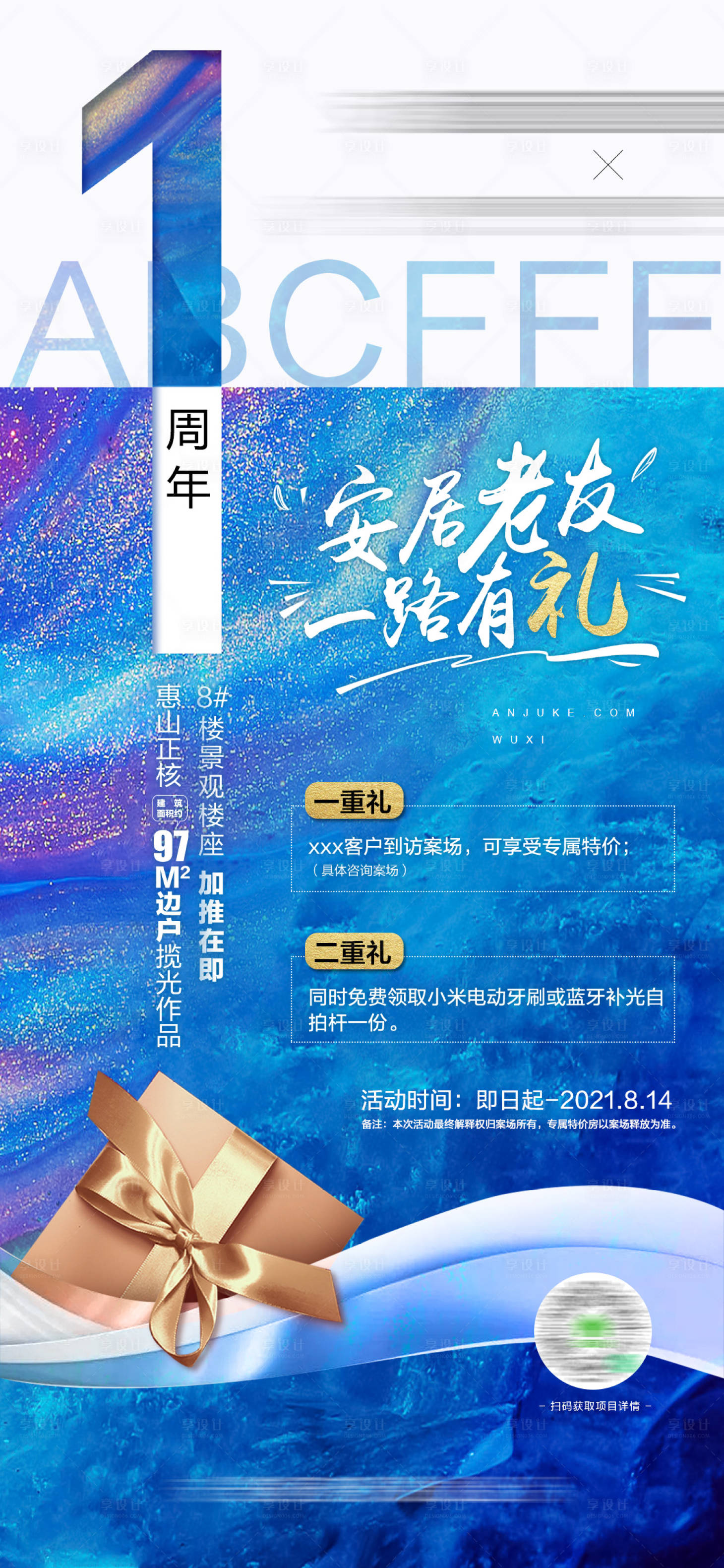 源文件下载【享设计】搜索编号：92230005978535015【一周年有礼】