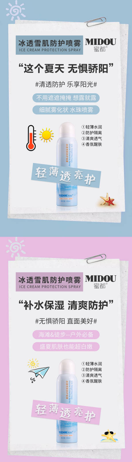 源文件下载【享设计】搜索编号：95940006087655324【微商化妆品系列海报】
