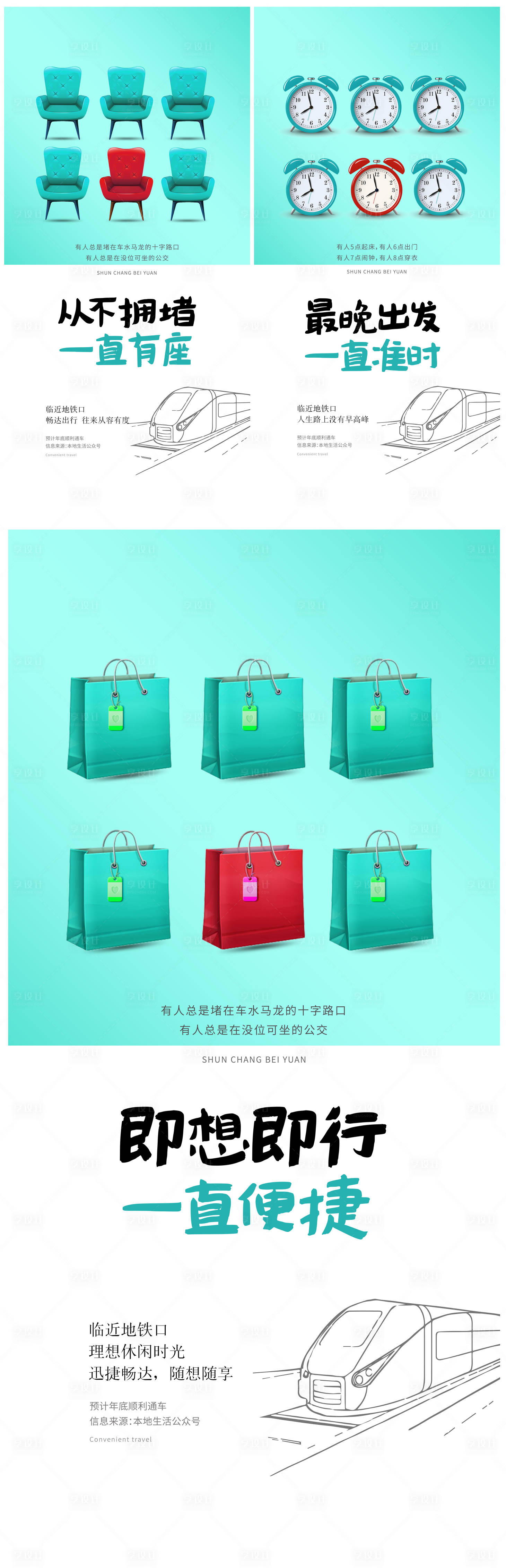 源文件下載【享設計】搜索編號：61750006090549385【地產地段價值點系列海報】