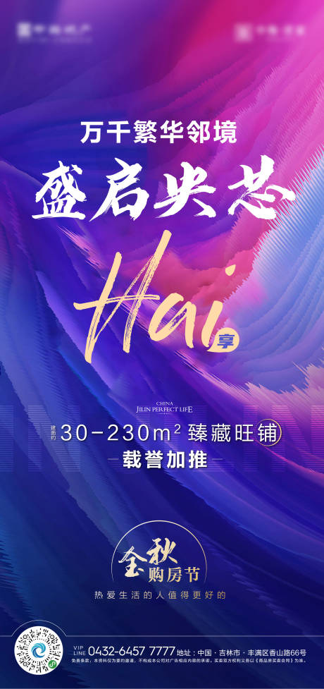 源文件下載【享設計】搜索編號：10230005946775579【商鋪加推海報】
