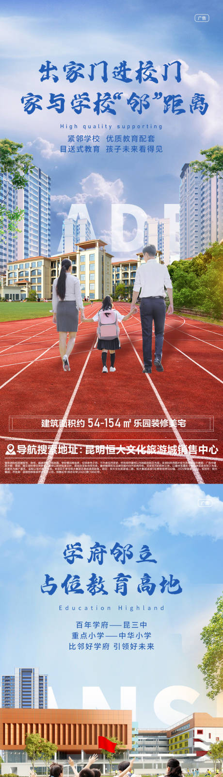 源文件下载【学区房价值点海报】编号：83810006220367081