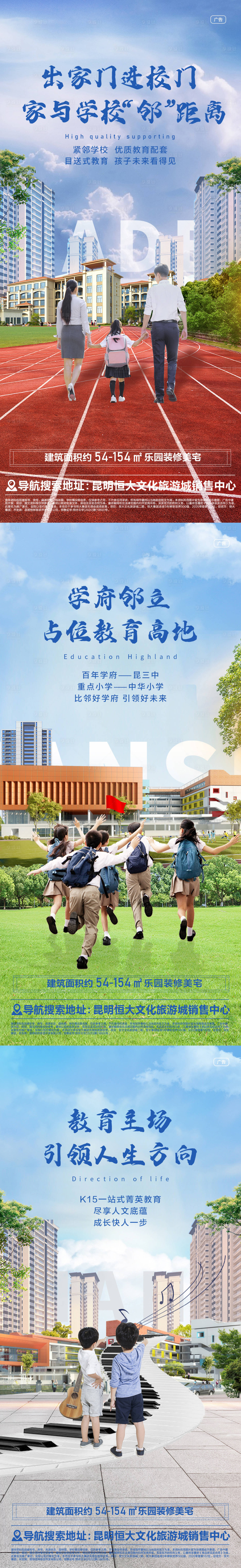 源文件下載【享設計】搜索編號：83810006220367081【學區房價值點海報】