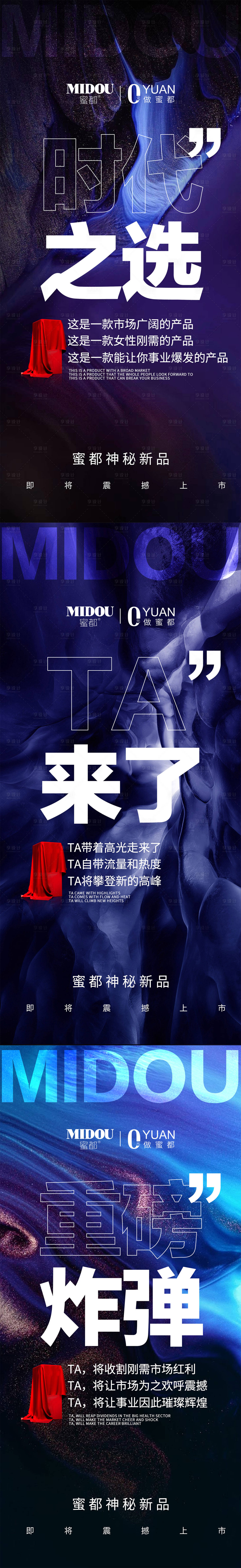 源文件下载【产品新品上市招商系列海报】编号：37880006141896448