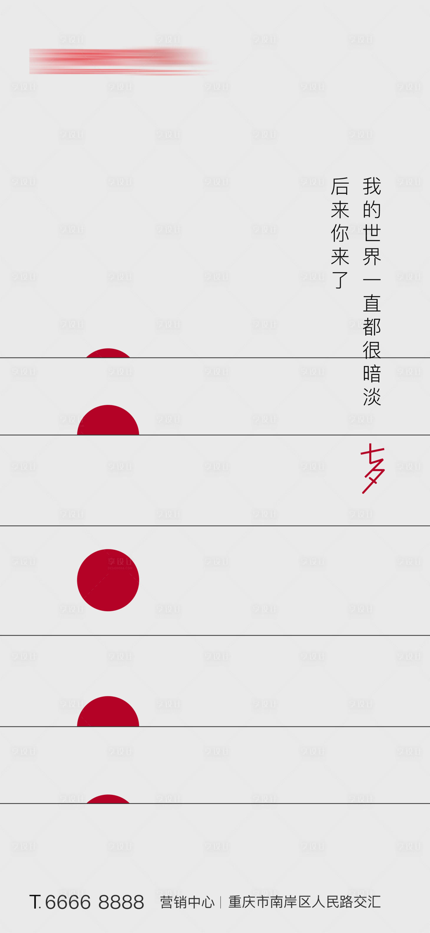 源文件下載【享設計】搜索編號：55990006006951218【七夕情人節海報】
