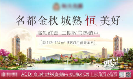 源文件下载【享设计】搜索编号：50830006196261756【恒大主画面】