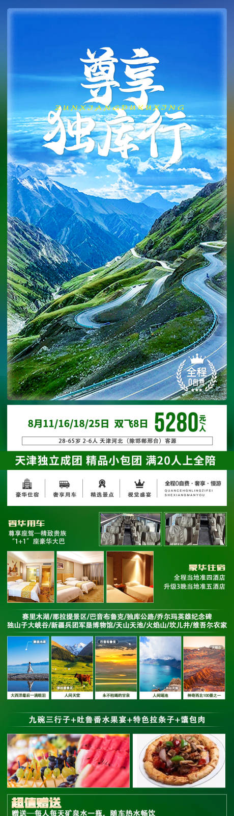 源文件下载【尊享独库行】编号：43420006063924333