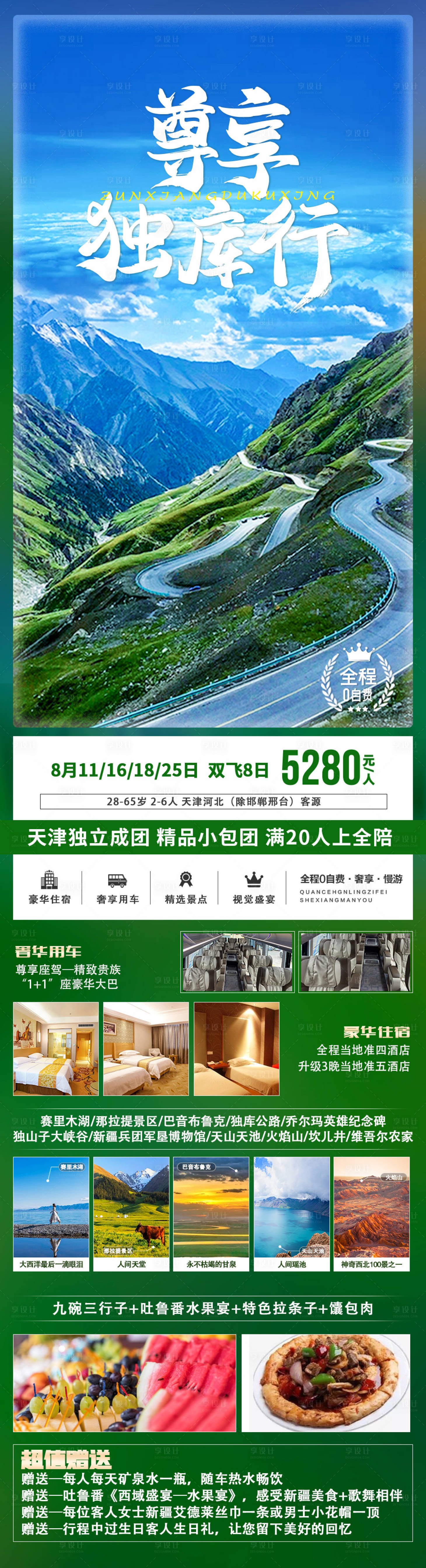 源文件下载【尊享独库行】编号：43420006063924333