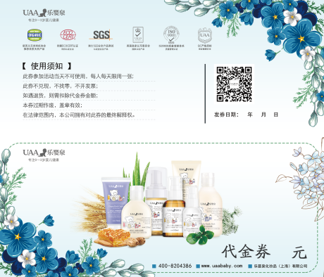 源文件下載【享設(shè)計(jì)】搜索編號(hào)：74610006163468536【醫(yī)美美容代金券】