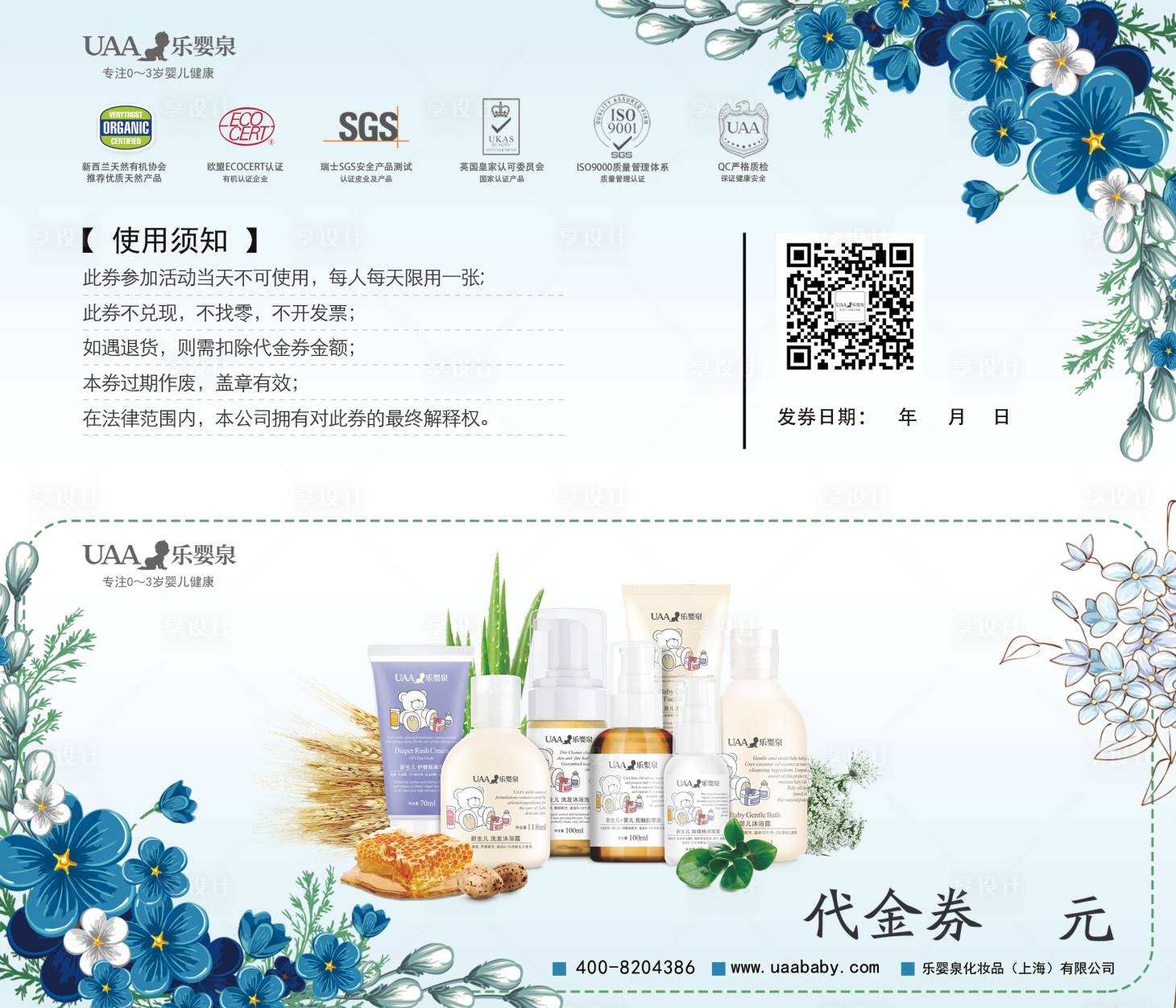 源文件下載【享設(shè)計(jì)】搜索編號(hào)：74610006163468536【醫(yī)美美容代金券】