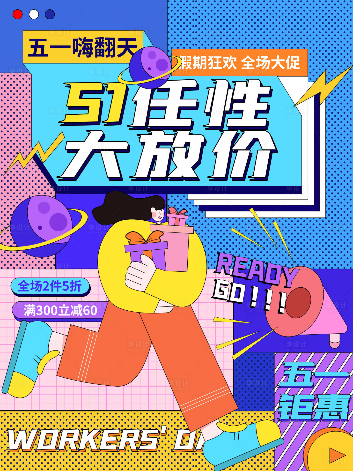源文件下載【享設計】搜索編號：23610005995882632【商業房產促銷海報】