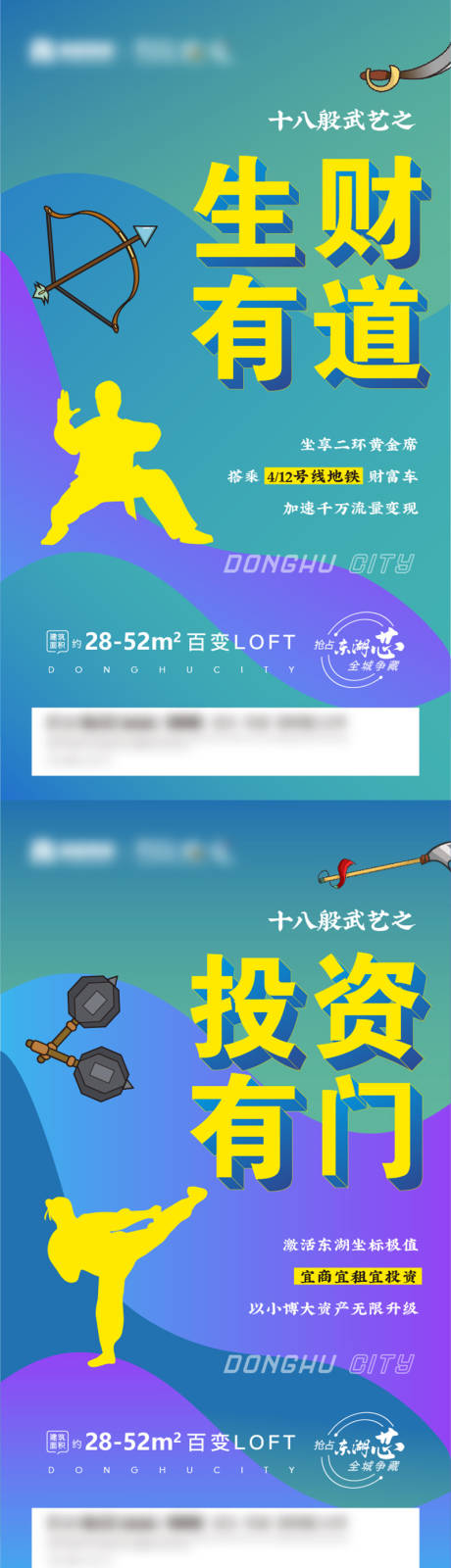 源文件下載【享設計】搜索編號：90620005872159314【投資微信系列海報】