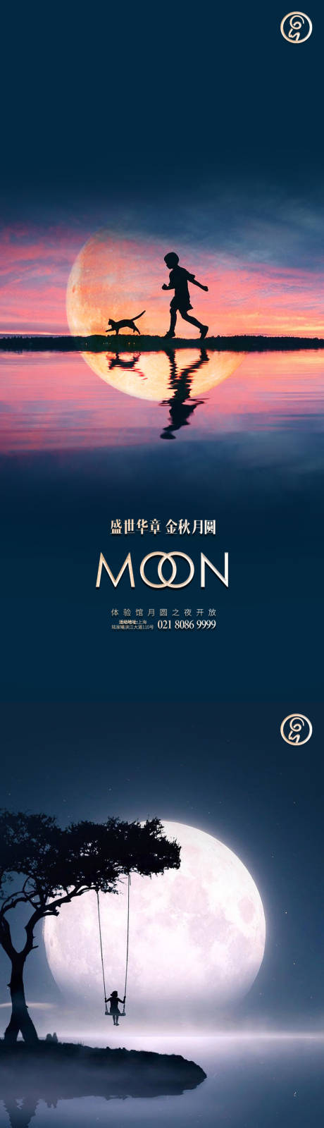 源文件下载【中秋节节气系列秀稿】编号：50190006147664017