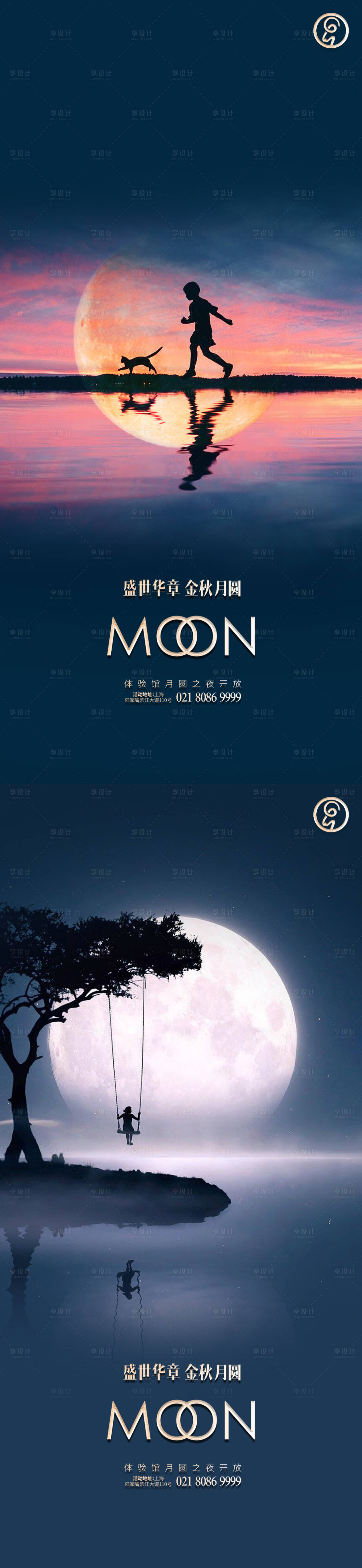 源文件下載【享設計】搜索編號：50190006147664017【中秋節節氣系列秀稿】