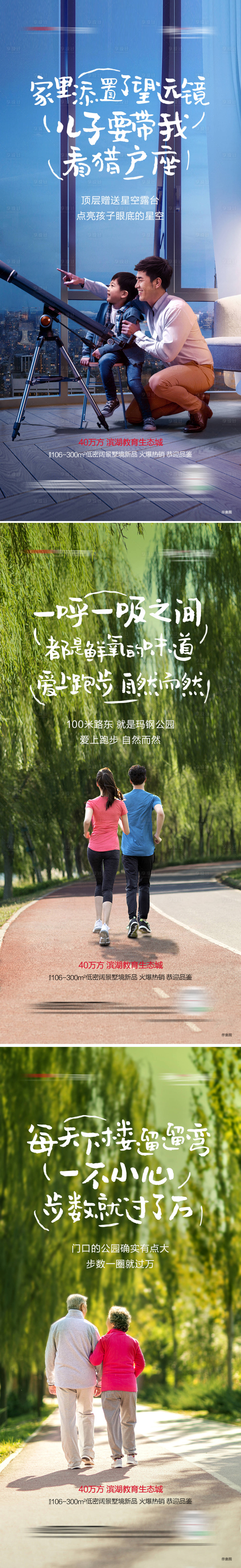 源文件下载【享设计】搜索编号：40760006222733051【地产洋房卖点系列海报】