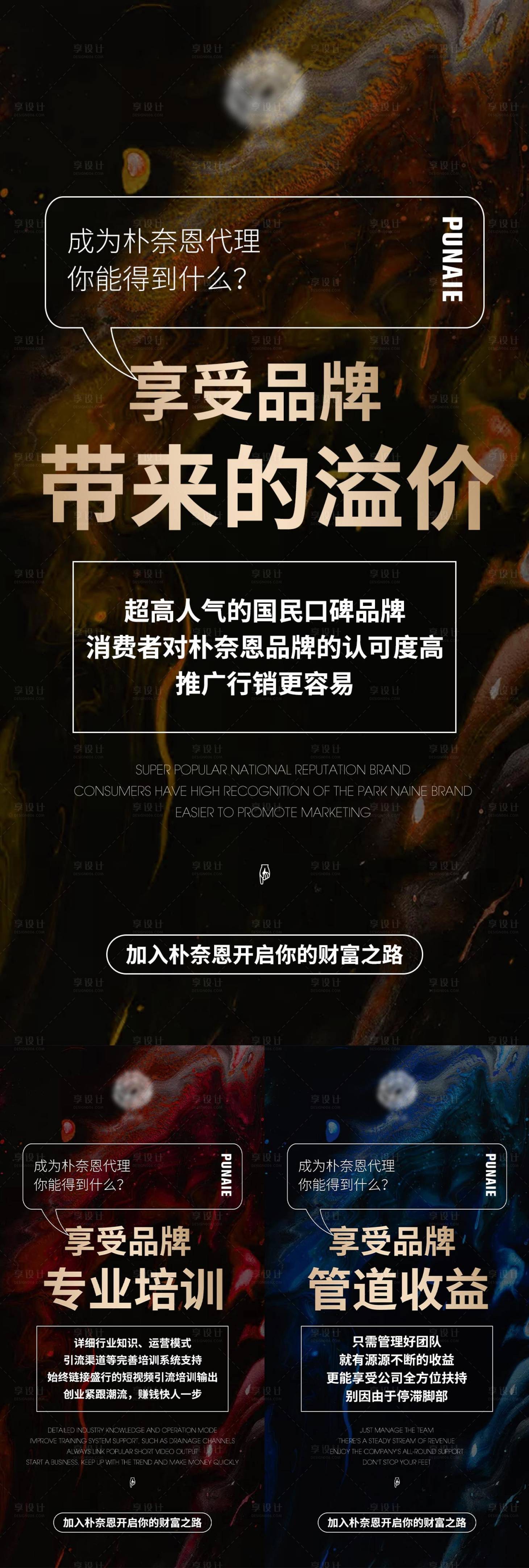 源文件下载【享设计】搜索编号：69720005860466156【微商招商财富海报】