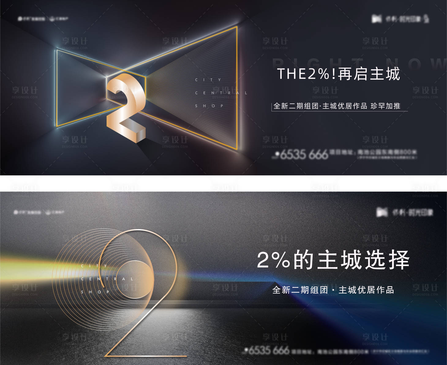 源文件下载【地产主形象提案】编号：58270006097843526
