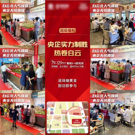 源文件下載【地產(chǎn)人氣熱銷(xiāo)九宮格海報(bào)】編號(hào)：52510006179208012
